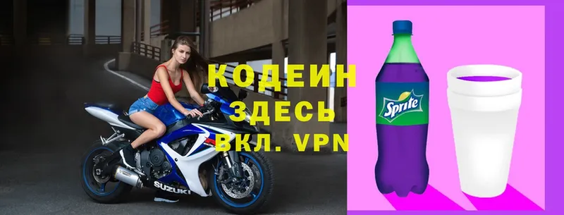 ОМГ ОМГ онион  Лахденпохья  Codein Purple Drank 