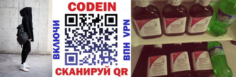 Codein Purple Drank  Лахденпохья 