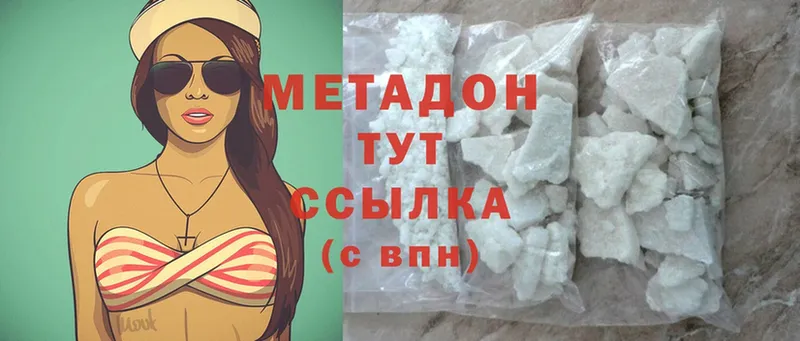 mega ссылка  Лахденпохья  Метадон VHQ 